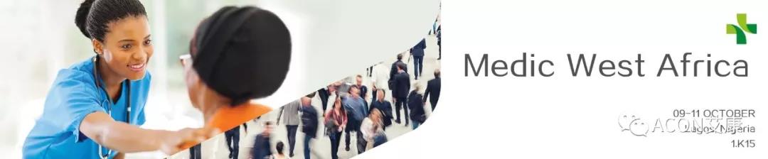 ACON艾康 | 2019年第四季度會(huì)議預(yù)告 ACON艾康 | 2019年第四季度會(huì)議預(yù)告