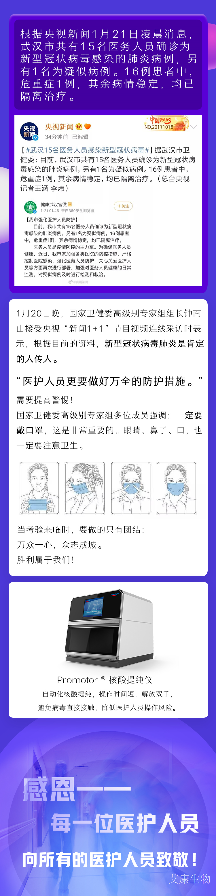 醫(yī)護人員1.jpg 醫(yī)護人員1.jpg